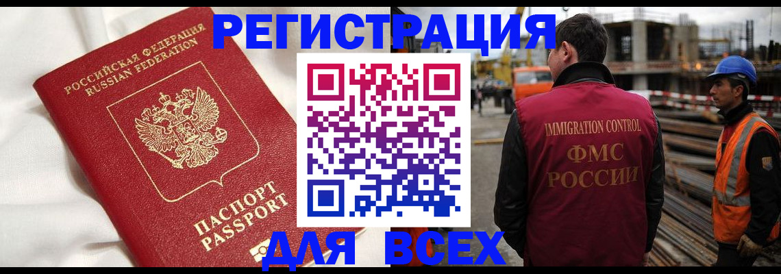 временная регистрация для школы в Железногорск-Илимском