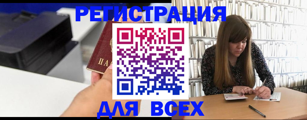 прописка иностранных граждан в Железногорск-Илимском