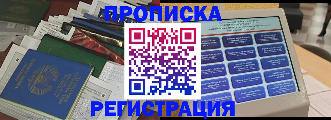 миграционный учет в Железногорск-Илимском